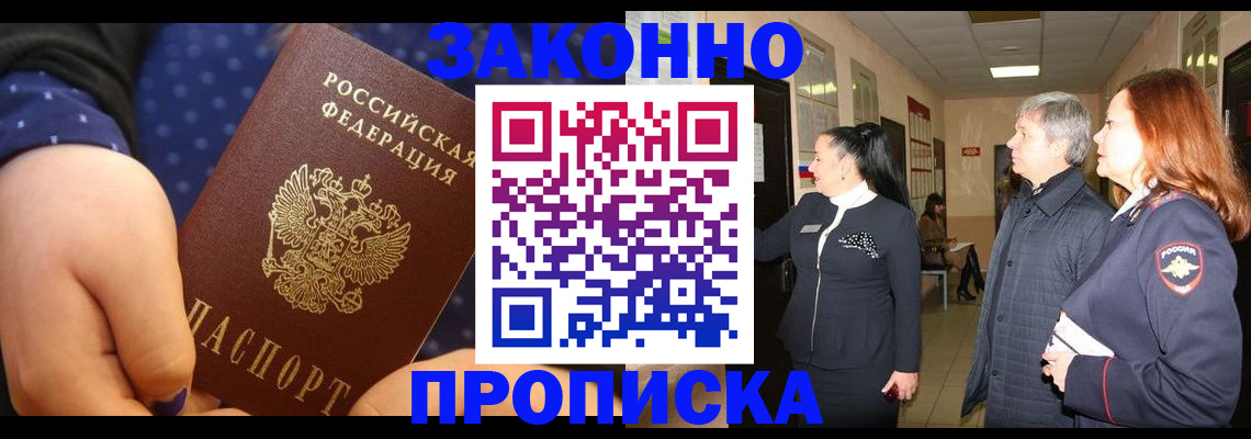 прописка иностранных граждан в Дубовке